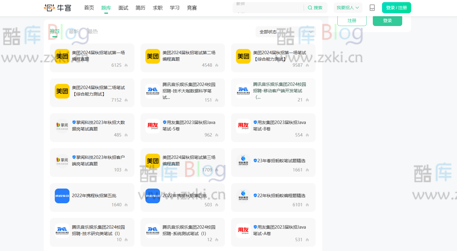 全网最全企业面试 企业笔试真题模拟题库-牛客网公司真题 第5张插图 全网最全企业面试 企业笔试真题模拟题库-牛客网公司真题 第5张插图