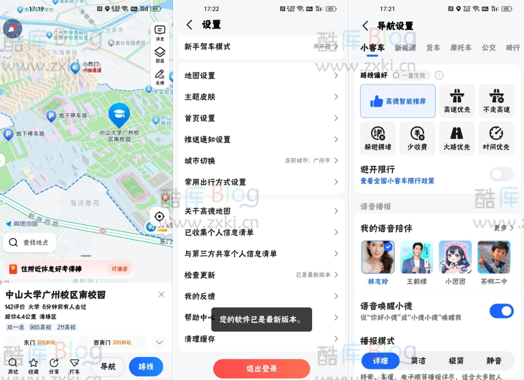 CarWith支持Carlife的车机连接软件-附高德地图小米14Pro定制版 第6张插图