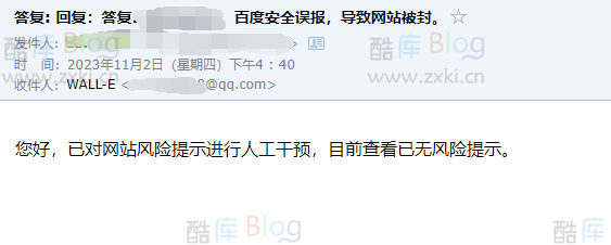 网站被百度安全中心误封申诉反馈渠道 第9张插图 网站被百度安全中心误封申诉反馈渠道 第9张插图