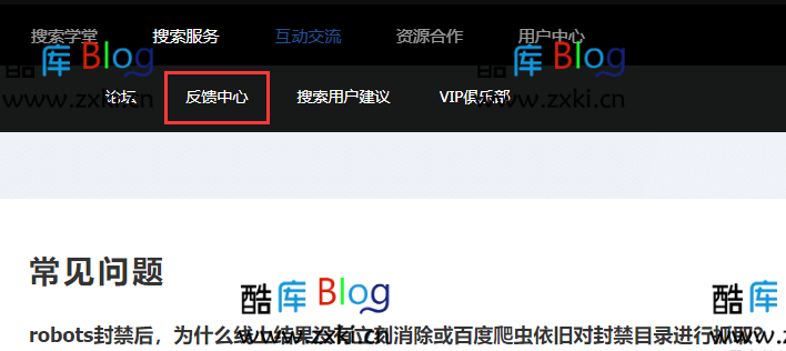 网站被百度安全中心误封申诉反馈渠道 第6张插图 网站被百度安全中心误封申诉反馈渠道 第6张插图