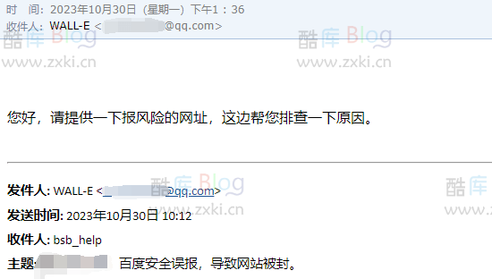 网站被百度安全中心误封申诉反馈渠道 第8张插图 网站被百度安全中心误封申诉反馈渠道 第8张插图
