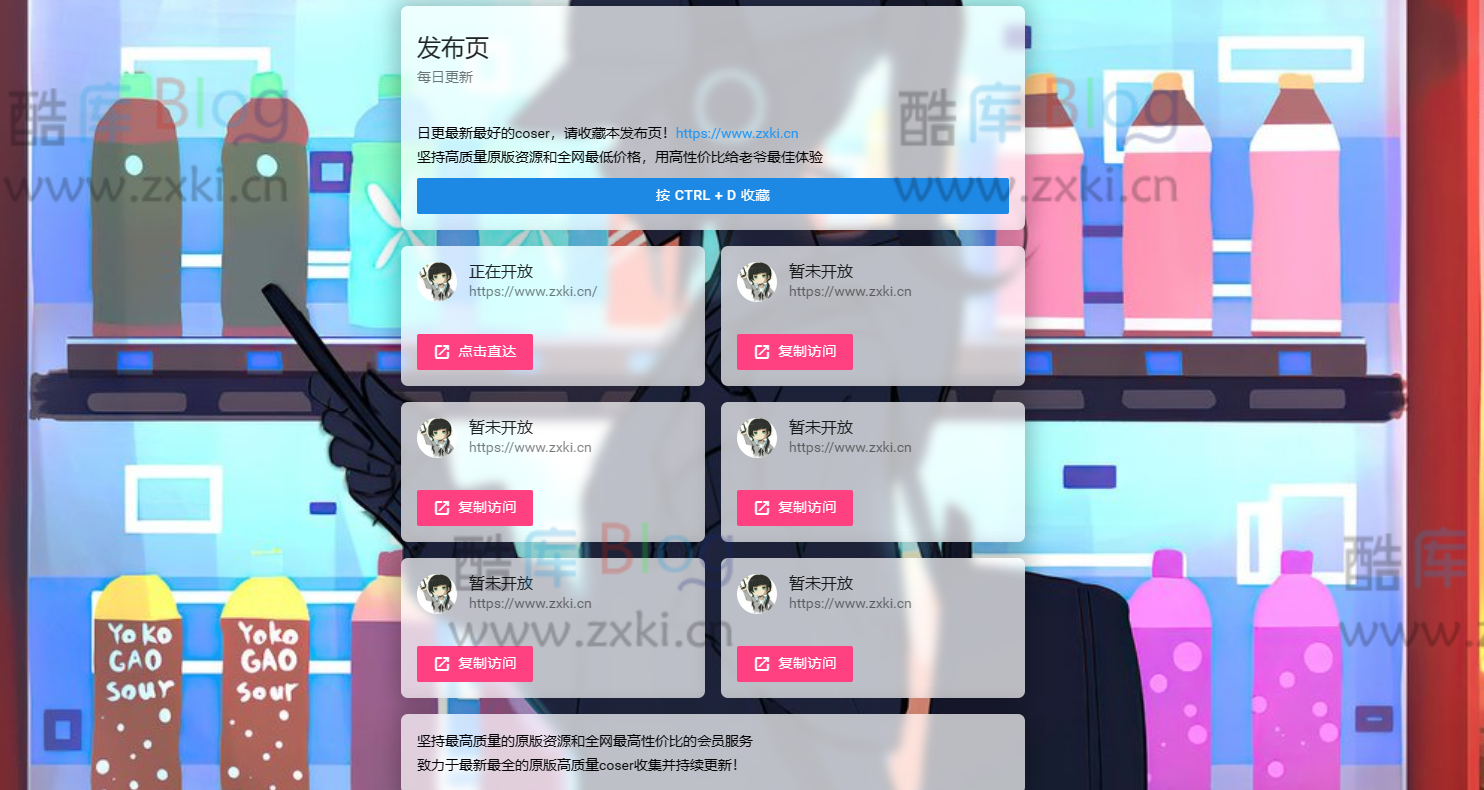 自适应毛玻璃网站导航HTML源码 第3张插图