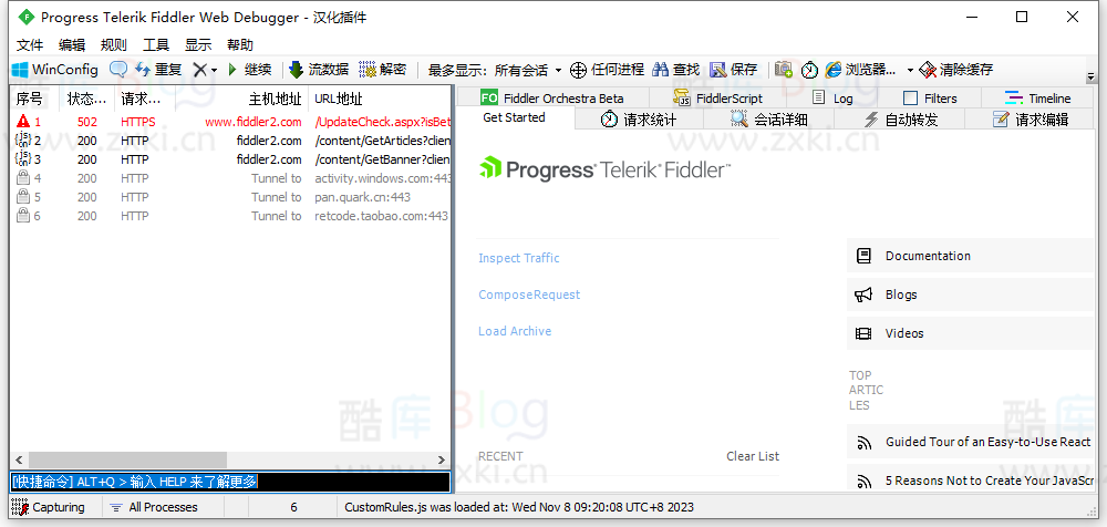 fiddler抓包工具汉化补丁插件 第3张插图