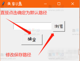 检测U盘并自动复制内容到电脑的软件Python源码 第3张插图