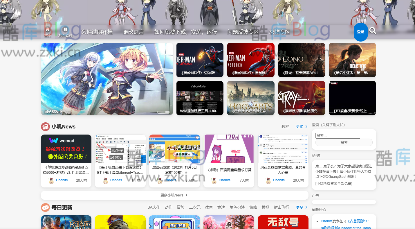 小叽资源网站-免费白嫖各种游戏