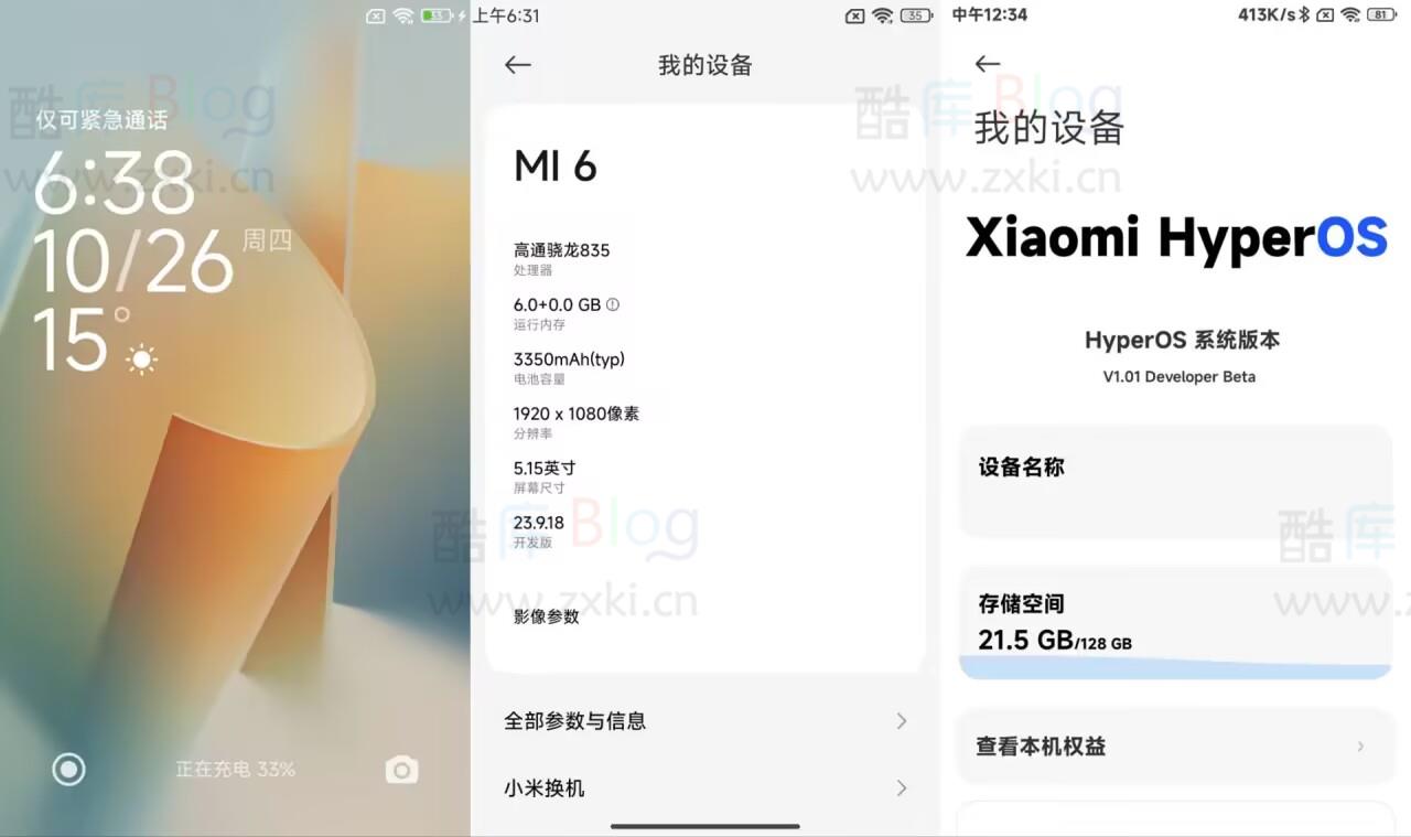 小米6澎湃OS刷机包下载