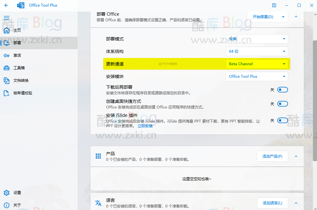 使用 Office Tool Plus 提前安装微软 2024 LTSC 版 第6张插图