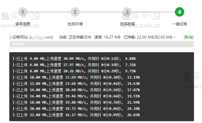 宝塔完整迁移网站数据到另一台服务器教程 第14张插图 宝塔完整迁移网站数据到另一台服务器教程 第14张插图