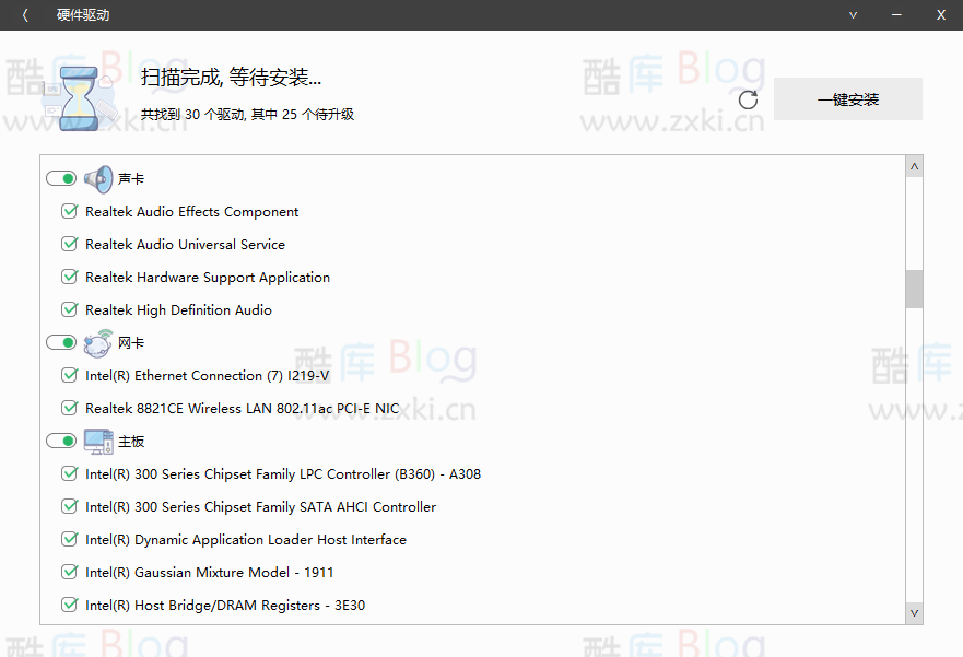 IT天空万能驱动8无需网络离线驱动包 第6张插图