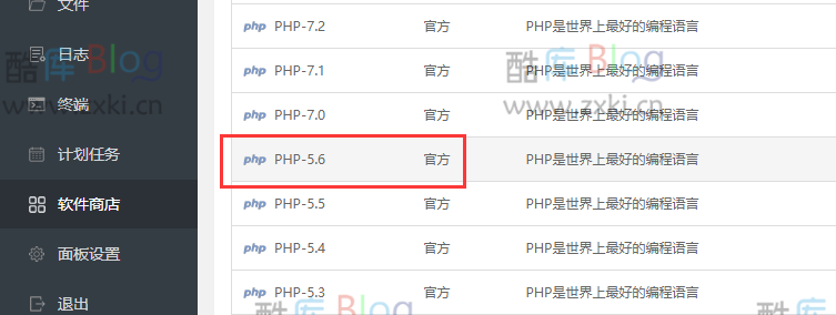 宝塔完整迁移网站数据到另一台服务器教程 第10张插图 宝塔完整迁移网站数据到另一台服务器教程 第10张插图