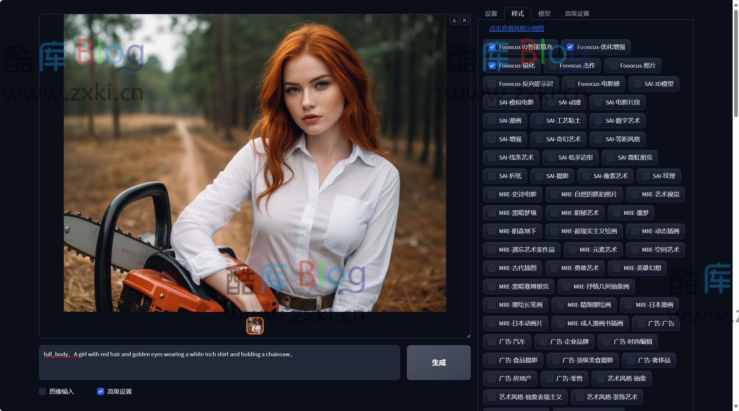 Ai绘画Fooocus汉化离线版本地一键部署 第3张插图