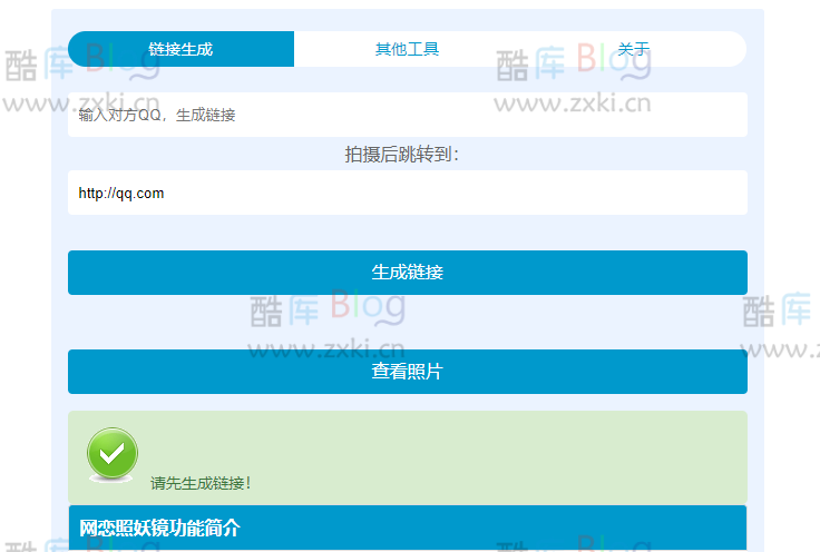 2023新版照妖镜假红包引流源码 第5张插图 2023新版照妖镜假红包引流源码 第5张插图