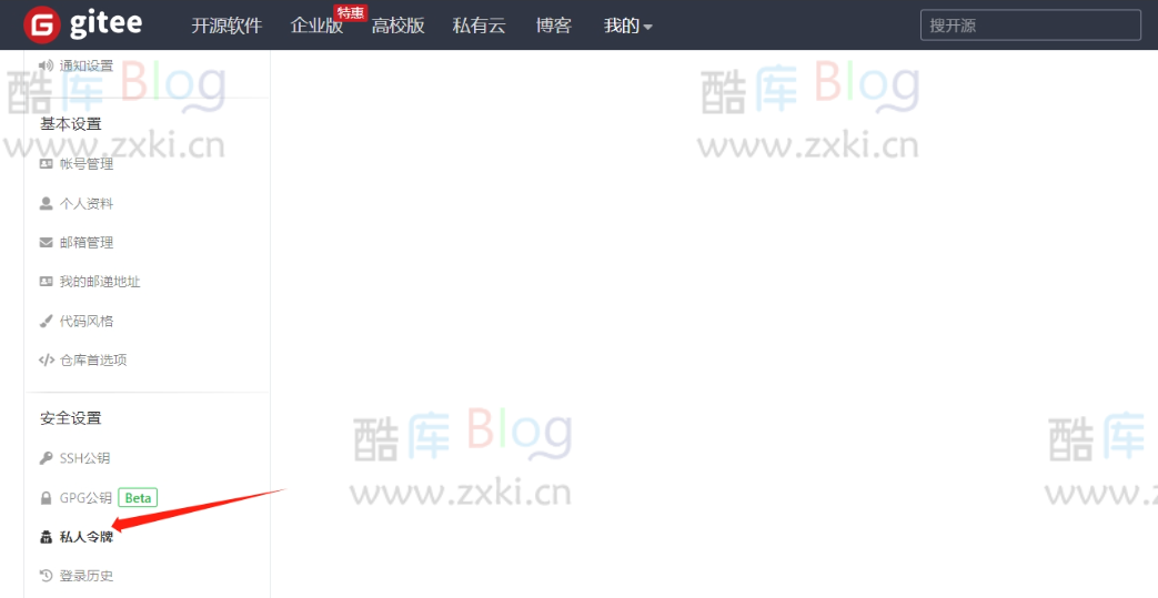 EmlogPro使用Gitee做外链图床Monie_Img插件 第6张插图