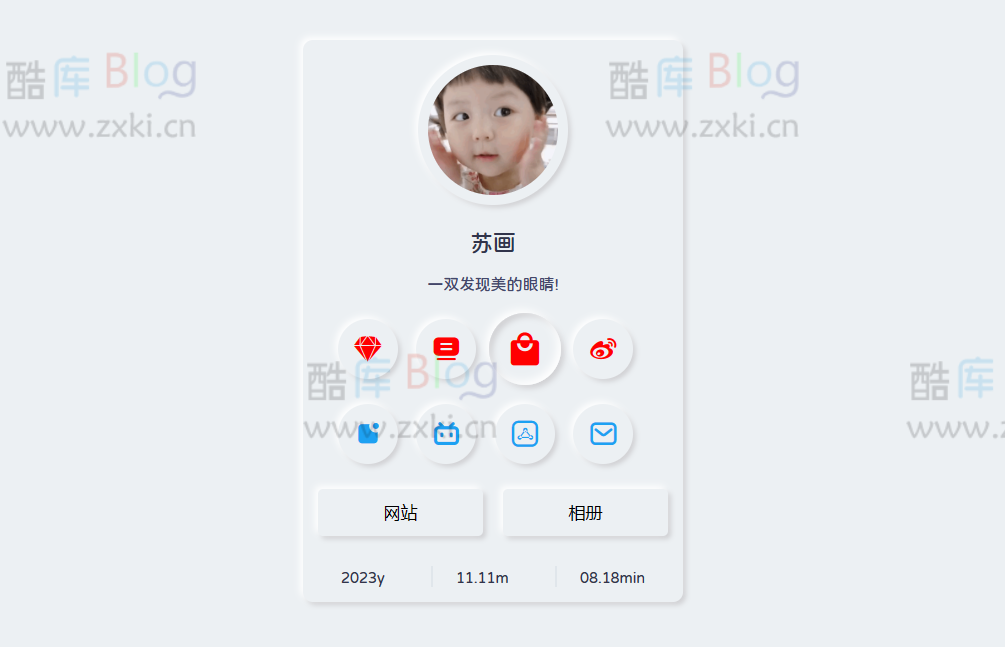 拟态个人主页动态UI源码