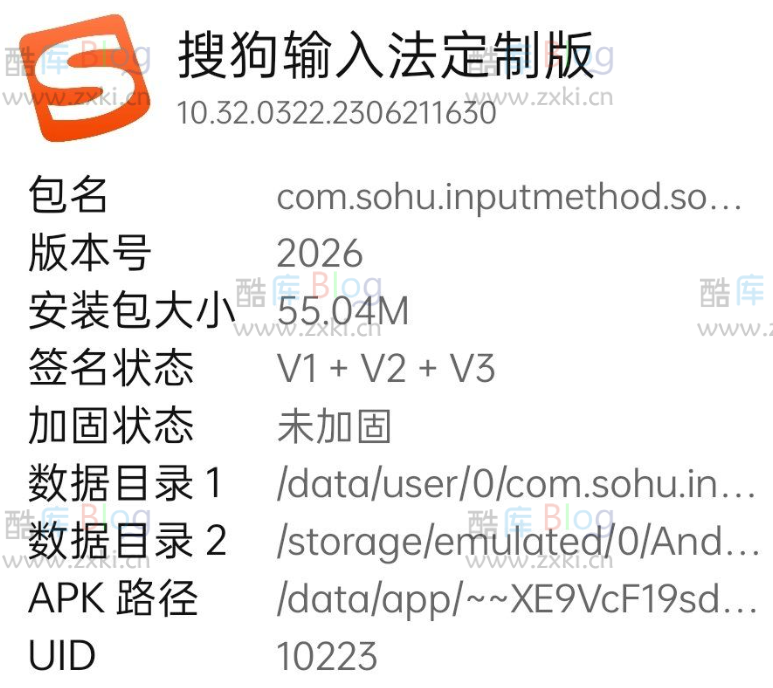 搜狗输入法OPPO定制版无广告无图标 第5张插图 搜狗输入法OPPO定制版无广告无图标 第5张插图