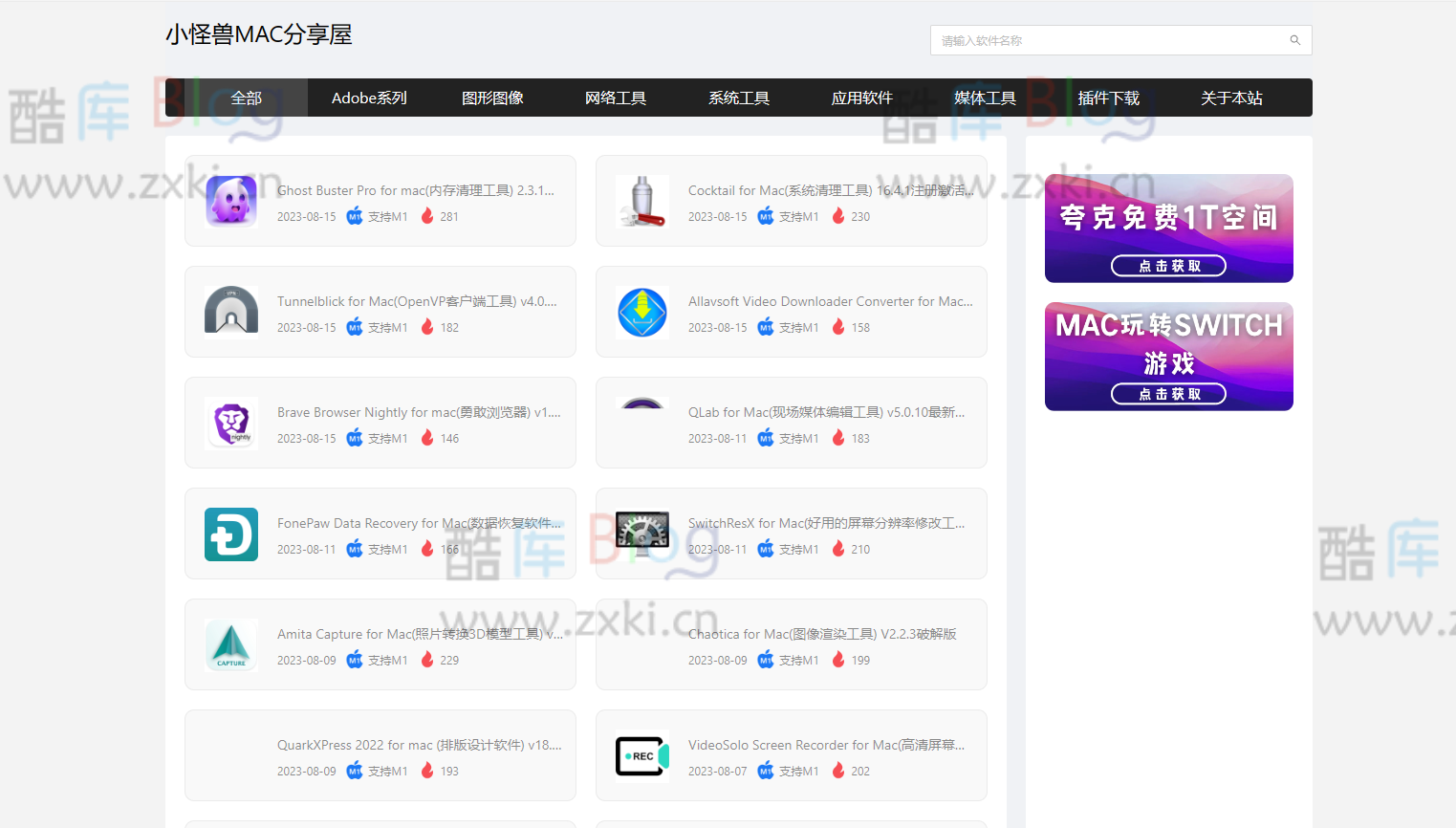 免费Mac软件下载网站 无需注册登录-小怪兽MAC分享屋