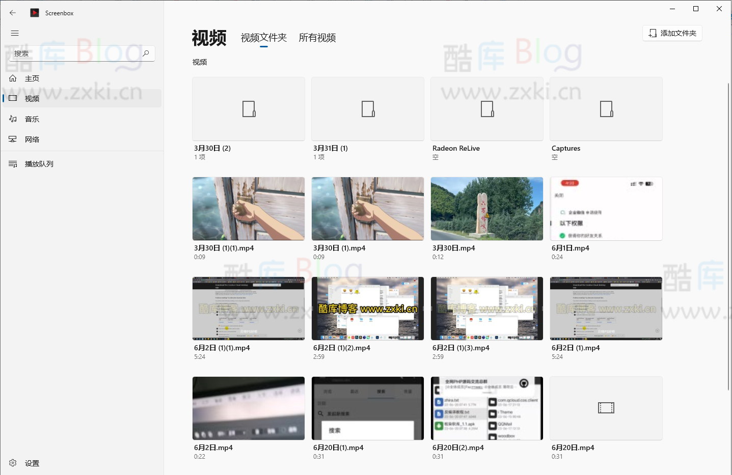 现代媒体播放器 Screenbox 0.10.0