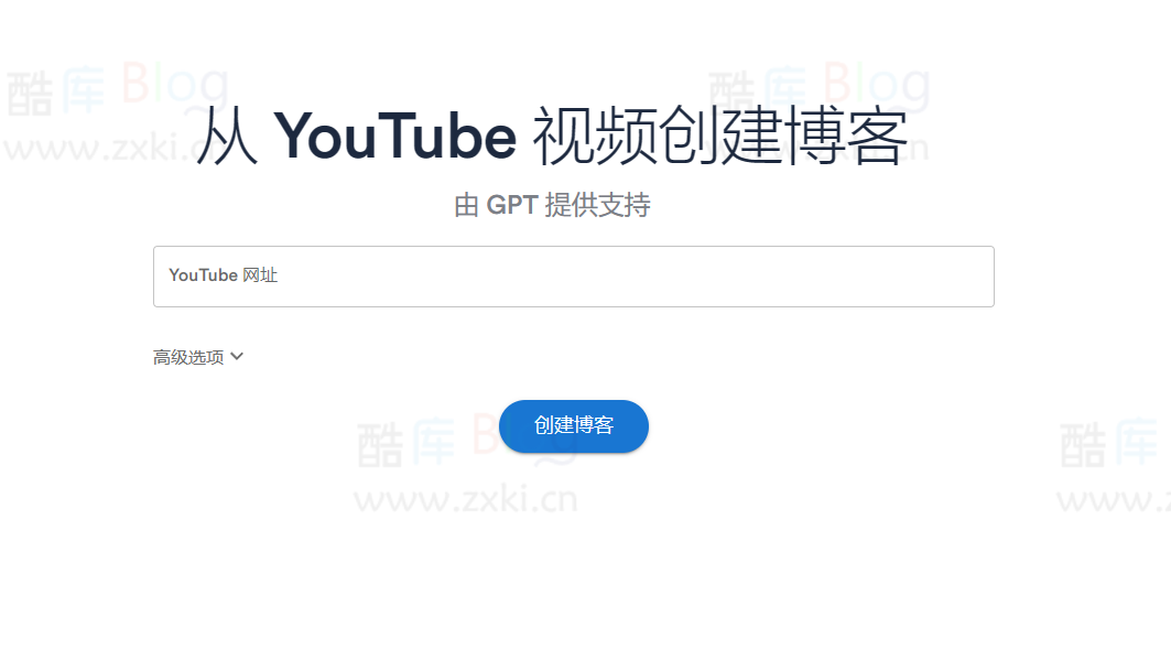 Video To Blog 使用GPT一键将YouTube视频转为文字博客