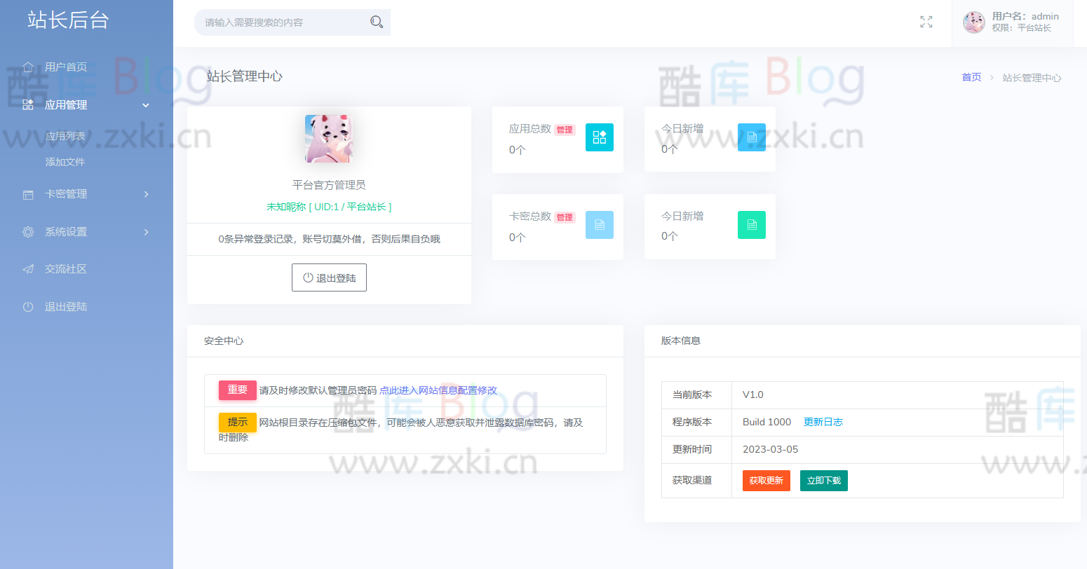 极简云网络验证个人开源版 第7张插图 极简云网络验证个人开源版 第7张插图
