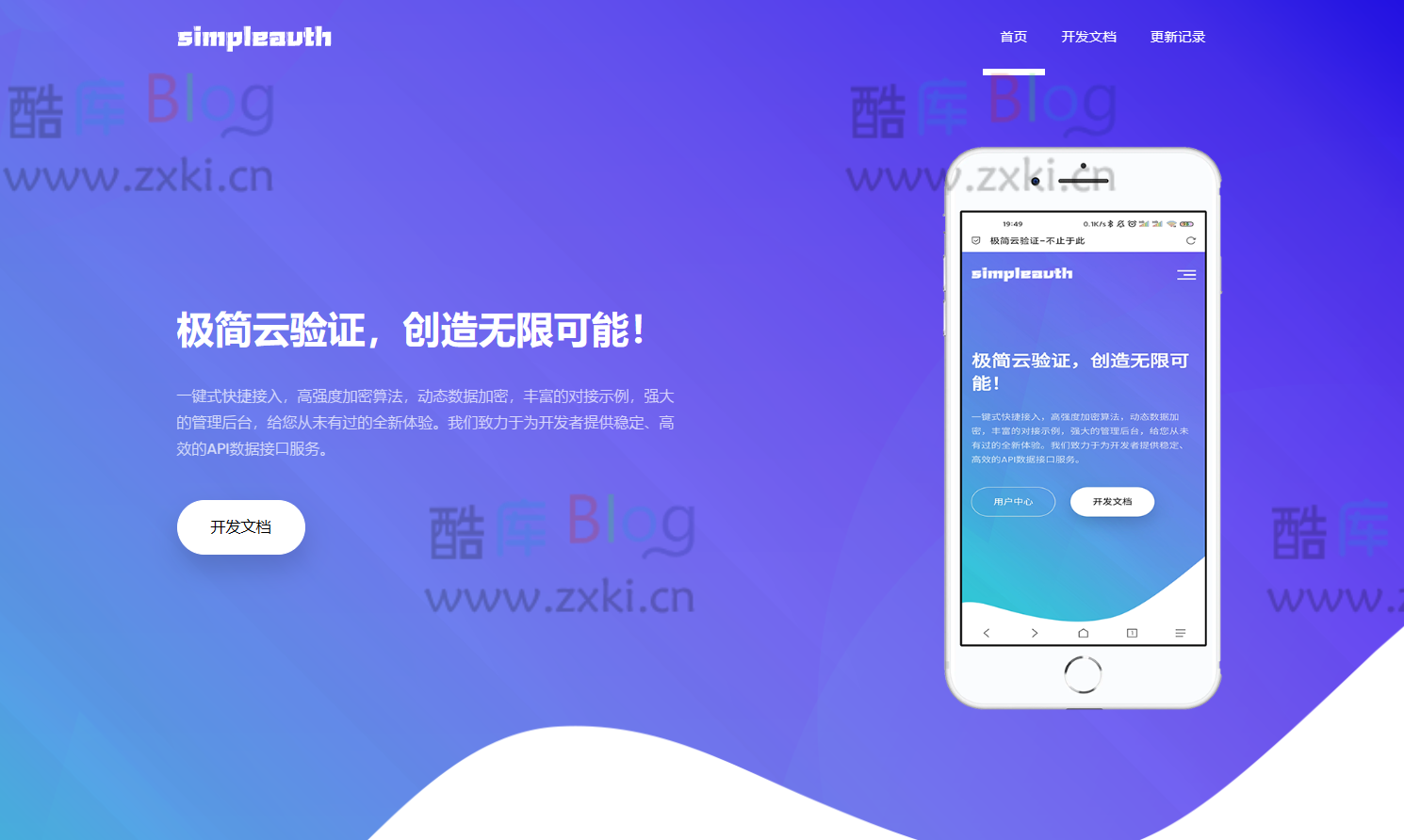 极简云网络验证个人开源版 第5张插图 极简云网络验证个人开源版 第5张插图