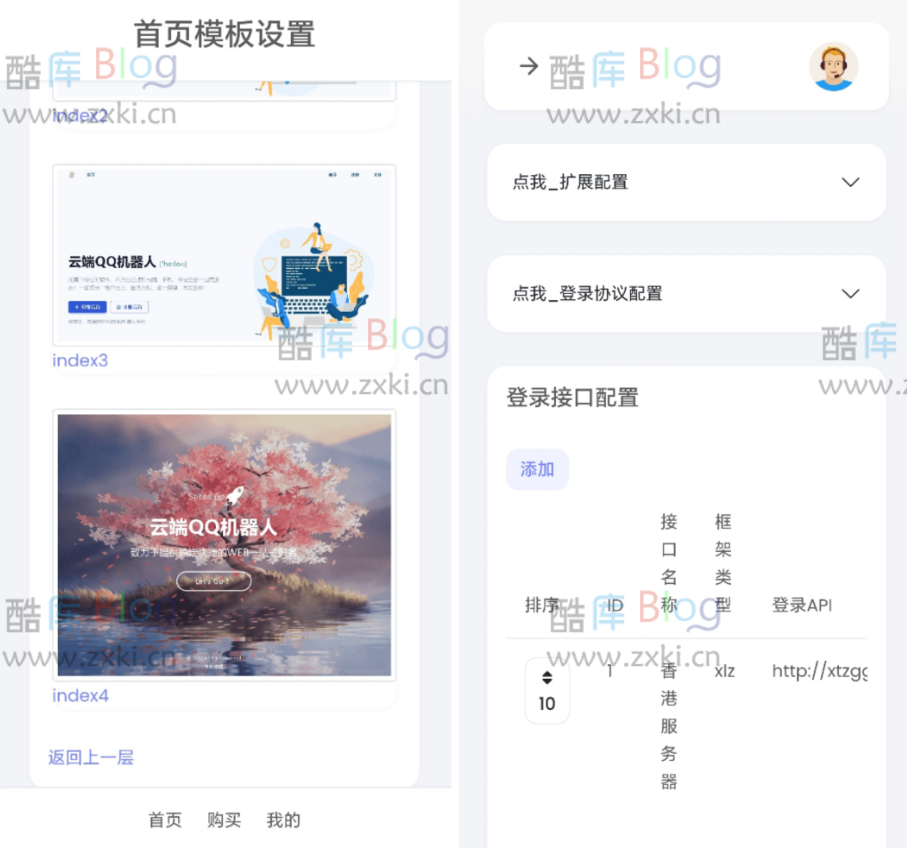 小白菜QQ云端机器人源码 去除解密授权学习版 第3张插图