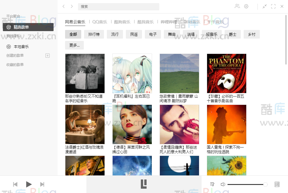 Listen1中国所有免费音乐，六大音源 第3张插图