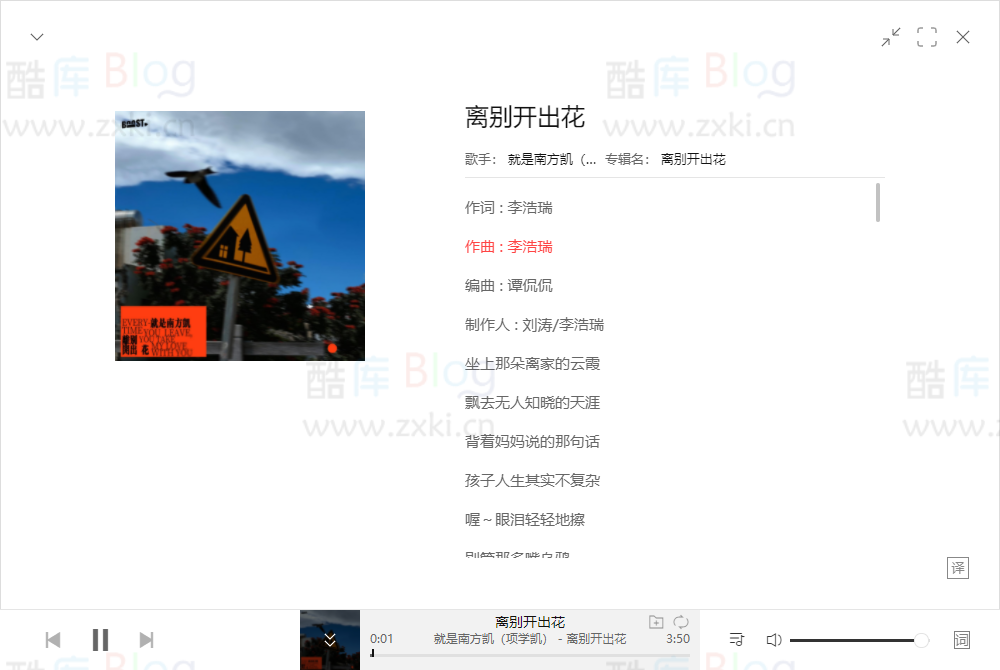 Listen1中国所有免费音乐，六大音源 第7张插图