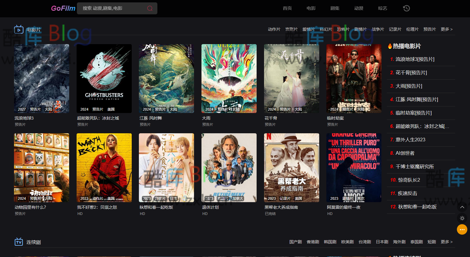 GoFilm-多播放源自动采集在线影视网站源码