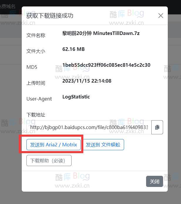 2024百度网盘最新不限速下载教程