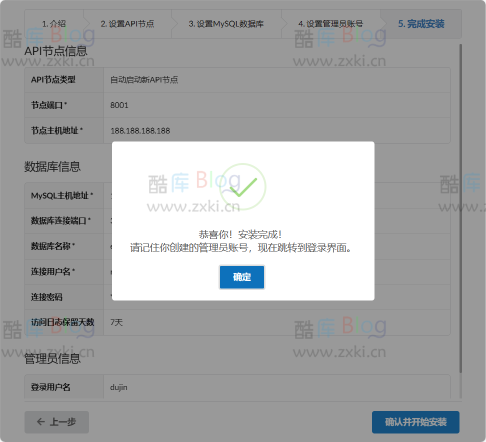 利用开源的GoEdge零成本制作CDN系统,支持集群管理和API 第6张插图 利用开源的GoEdge零成本制作CDN系统,支持集群管理和API 第6张插图
