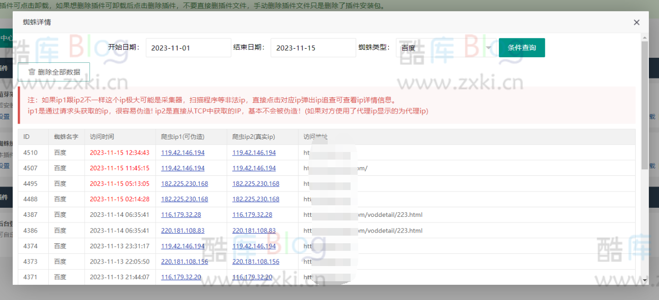 苹果CMS盒子+蜘蛛统计插件安装教程 第6张插图