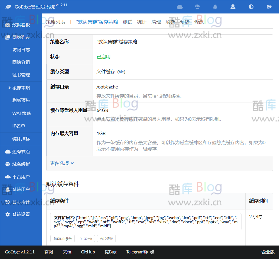 利用开源的GoEdge零成本制作CDN系统,支持集群管理和API 第7张插图 利用开源的GoEdge零成本制作CDN系统,支持集群管理和API 第7张插图