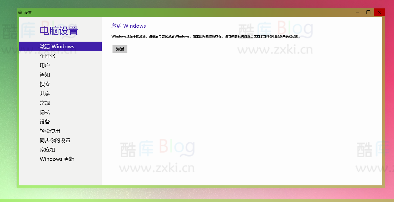Windows 9 网页版源码 第5张插图