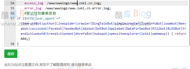 WordPress屏蔽SemrushBot等国外垃圾营销蜘蛛 第5张插图