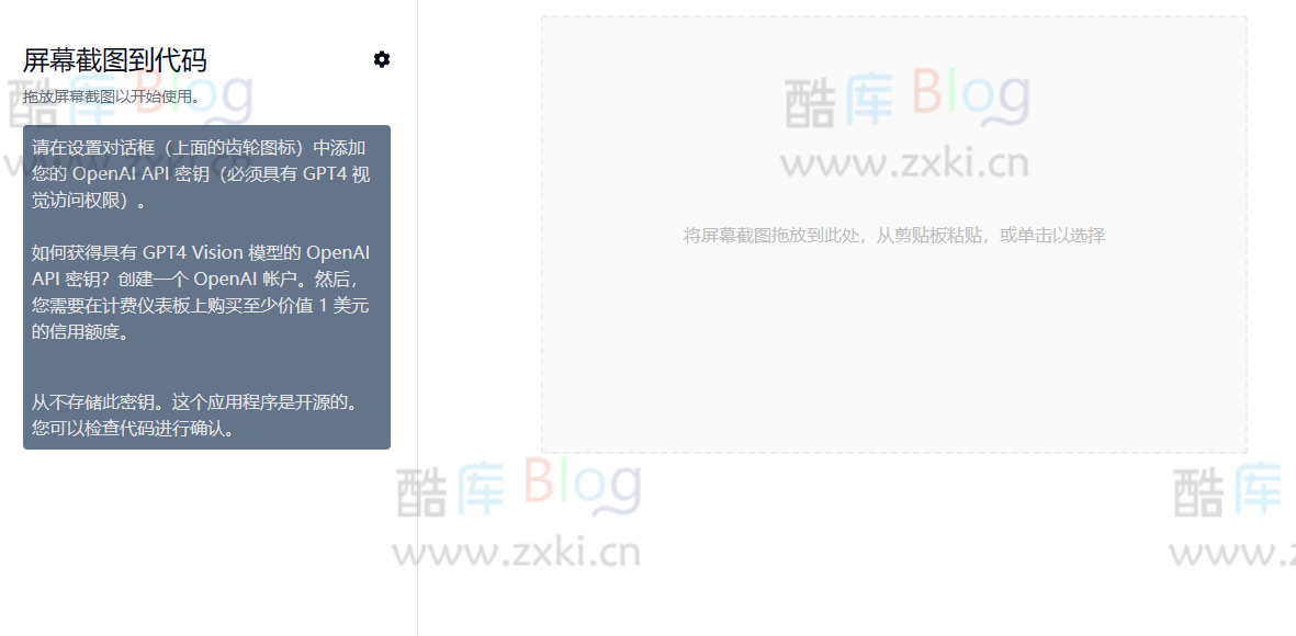 屏幕截图直接生成HTML网页项目和演示地址-screenshot-to-code 第3张插图