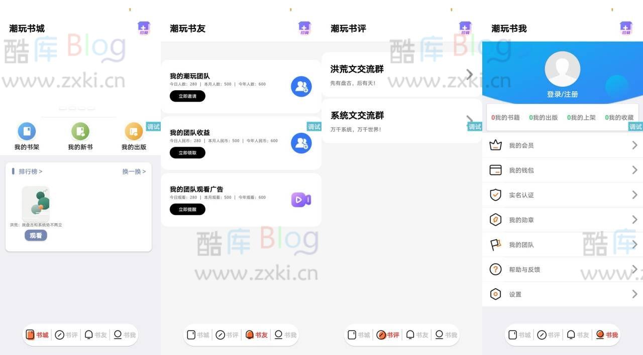 一款潮玩番茄UI源码仿潮玩宇宙IAPP