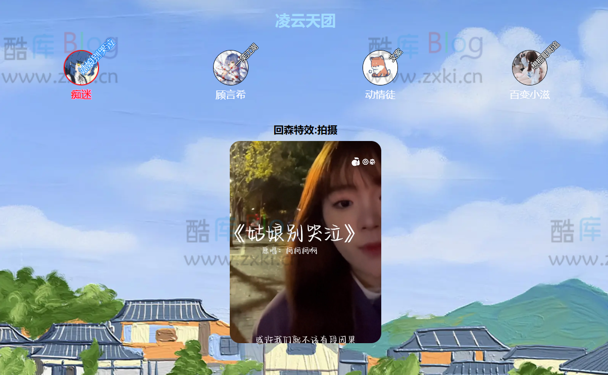 团队K歌作品展示网源码 第5张插图 团队K歌作品展示网源码 第5张插图