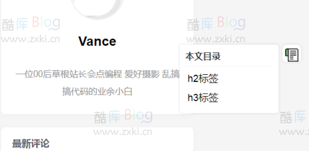 EmlogPro博客文章添加目录树插件