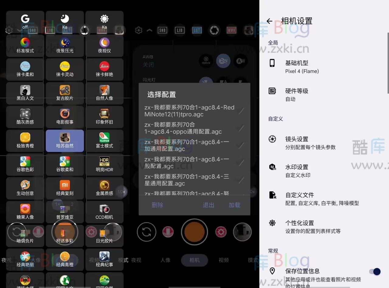 抖音同款acg谷歌相机修改无广告版 第5张插图 抖音同款acg谷歌相机修改无广告版 第5张插图