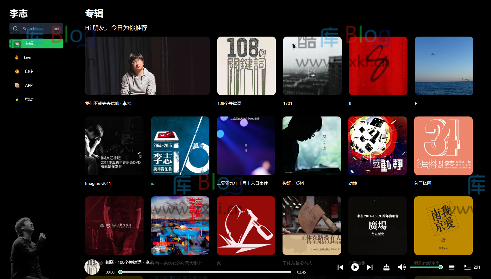 李志 (B 仔) 音乐作品跨平台在线播放器-李志 BB 第3张插图