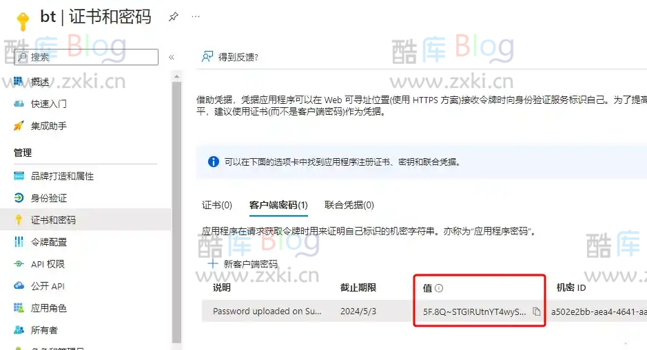 解决宝塔面板微软 OneDrive 1.8 插件授权失败问题 第10张插图 解决宝塔面板微软 OneDrive 1.8 插件授权失败问题 第10张插图