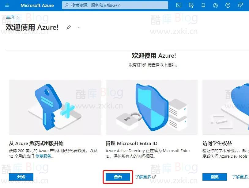 解决宝塔面板微软 OneDrive 1.8 插件授权失败问题