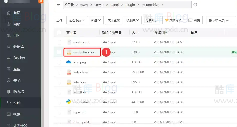 解决宝塔面板微软 OneDrive 1.8 插件授权失败问题 第12张插图 解决宝塔面板微软 OneDrive 1.8 插件授权失败问题 第12张插图