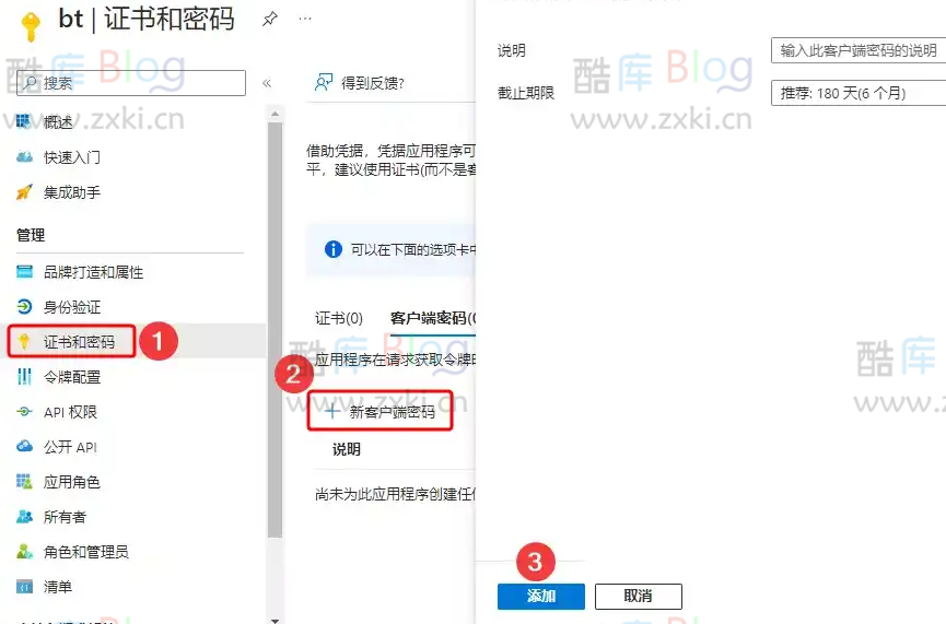 解决宝塔面板微软 OneDrive 1.8 插件授权失败问题 第9张插图 解决宝塔面板微软 OneDrive 1.8 插件授权失败问题 第9张插图