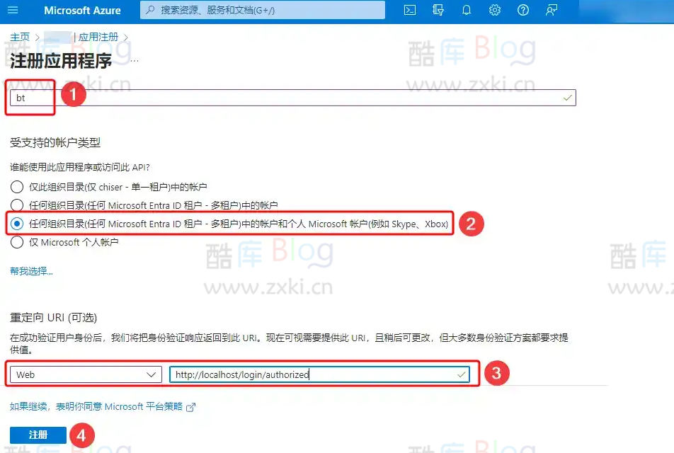 解决宝塔面板微软 OneDrive 1.8 插件授权失败问题 第7张插图 解决宝塔面板微软 OneDrive 1.8 插件授权失败问题 第7张插图