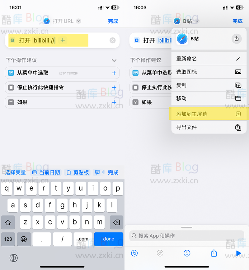 最新苹果 iPhone 跳过应用启动广告方法 第8张插图
