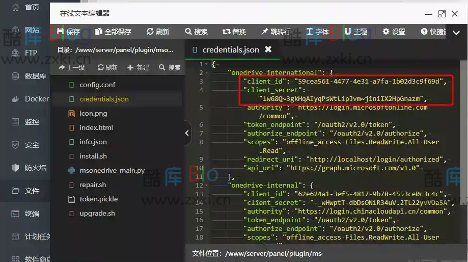 解决宝塔面板微软 OneDrive 1.8 插件授权失败问题 第13张插图 解决宝塔面板微软 OneDrive 1.8 插件授权失败问题 第13张插图
