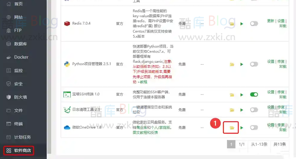 解决宝塔面板微软 OneDrive 1.8 插件授权失败问题 第11张插图 解决宝塔面板微软 OneDrive 1.8 插件授权失败问题 第11张插图