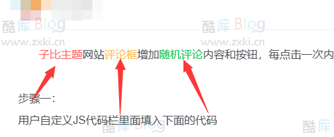WordPress文章内容关键词自动添加标签内链-随机颜色 第3张插图