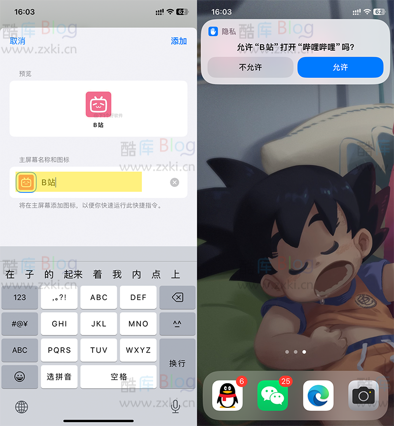最新苹果 iPhone 跳过应用启动广告方法 第9张插图